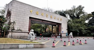中國(guó)科學(xué)技術(shù)大學(xué).jpg