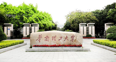 華南理工大學(xué).jpg